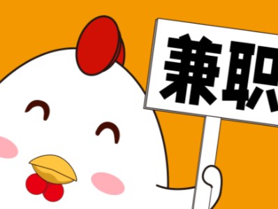 新安宝妈居家带娃线上兼职赚钱项目有哪些推荐