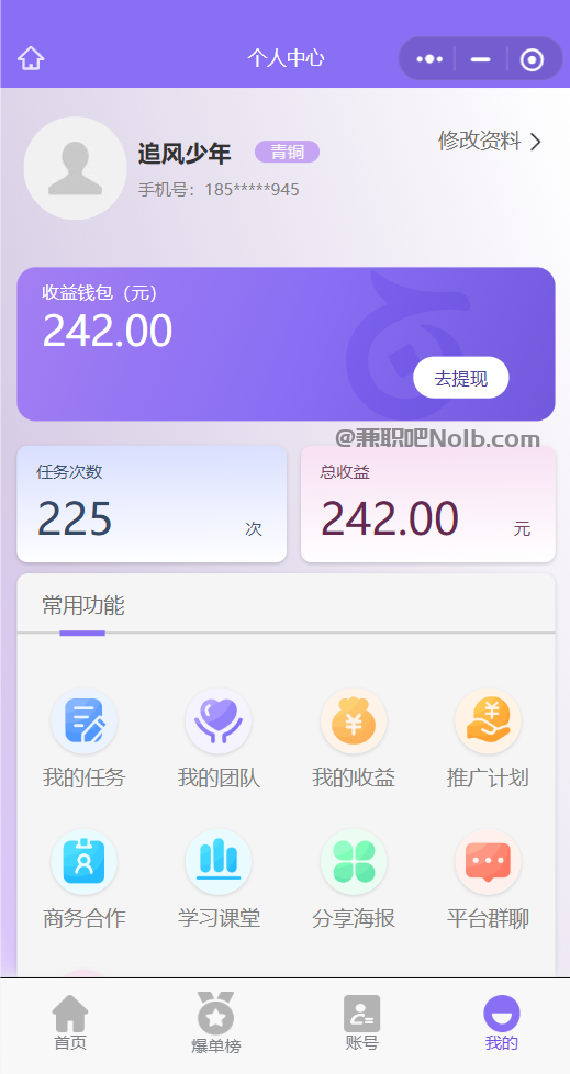 新安【赛扬有米】宝妈学生居家线上视频代发兼职平台,0撸赚米项目 第3张 新安【赛扬有米】宝妈学生居家线上视频代发兼职平台,0撸赚米项目 第3张